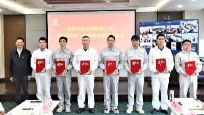 东风公司2022年职工技能竞赛获奖选手和优秀组织单位
