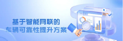 东风商用车入选2022年工信部制造业优秀案例！