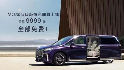 岚图梦想家软硬件全面升级