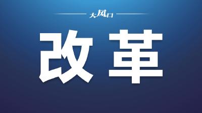 国务院国资委官网刊文 | 东风南方诚易科技：深耕东风南方混改“试验田” 打造高质量发展“新引擎”