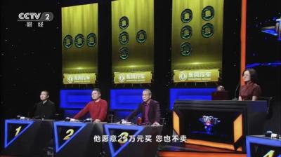 东风汽车独家冠名央视《一槌定音》节目