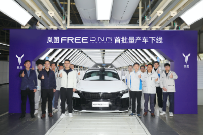 岚图FREE DNA首批量产车下线
