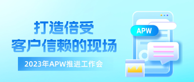 东风零部件集团：深入推进APW实践，持续提升制造竞争力