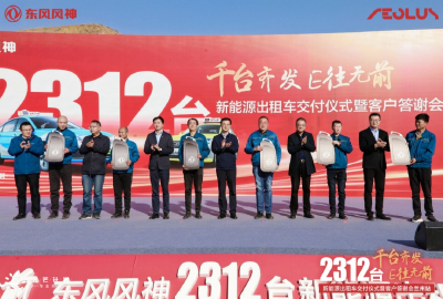 公司整车事业单元：春日擂战鼓 营销向前进