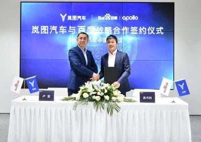 岚图智能座舱开启驾驶新体验