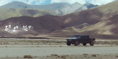 东风猛士 一马当先