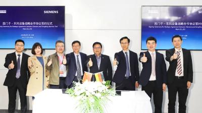 东风设备、西门子（中国）签署战略合作协议