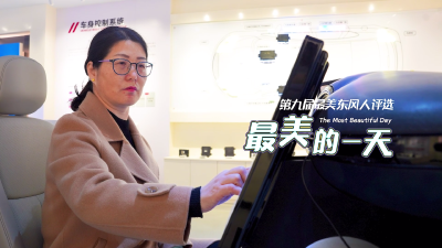 “最美东风人” | 东风科技研究院上海技术中心刘金花