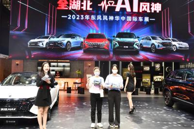 2023第二十一届华中国际汽车展览会在汉开幕 东风旗下品牌主场作战拼营销