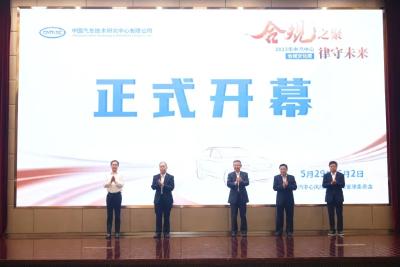 东风电驱动系统公司获颁汽车行业首张合规管理体系认证证书