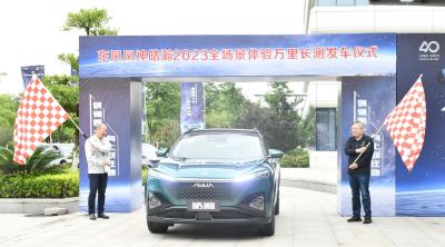 22天1.2万公里，东风风神皓瀚开启全场景体验万里长测