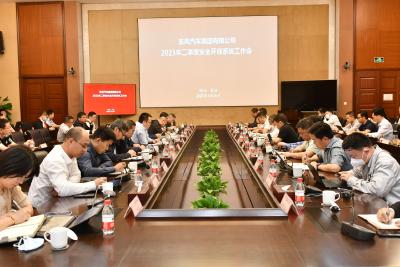 东风公司召开2023年二季度安全环保系统工作会 夯实安环履职能力