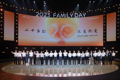 东风日产在二十周年FAMILY DAY活动上发布“再创业计划”——全力为新能源而战 再造一个东风日产