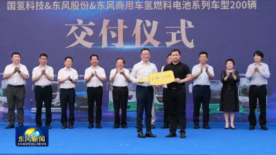东方风起 科技跃迁  
湖北省最大规模氢能商用车集中交付