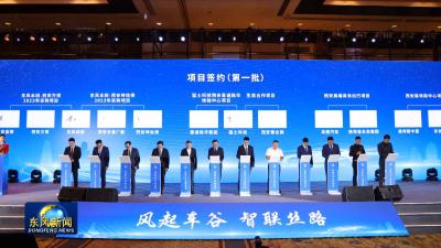 东风新能源汽车加快拓展西北大市场  
2023“车谷造”汽车品牌推介暨武汉经开区招商引资推介大会在西安举办