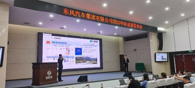 东风公司2023年QC成果发表会召开