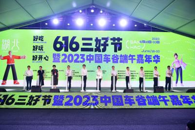 东风汽车嘉年华来了 东风公司携手湖北省、武汉市启动“百城联动”汽车节首场活动