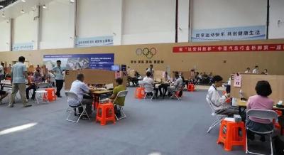 首届“达安科技杯”中国汽车行业桥牌邀请赛举行
