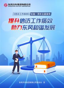 信访工作条例（2022年1月24日中共中央政治局会议审议批准 2022年2月25日中共中央、国务院发布）