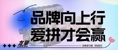 批量签约、客户点赞！龙擎大会战战果初显