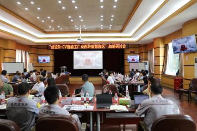 【主题教育】建设智能工厂&智慧园区，这次专题研讨有眉目