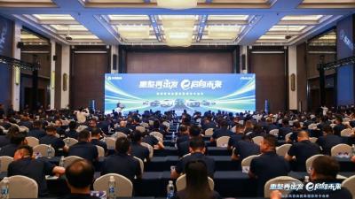 东风乘用车公司2023年年中经销商大会号召：全力以赴达成全年20万辆销量目标