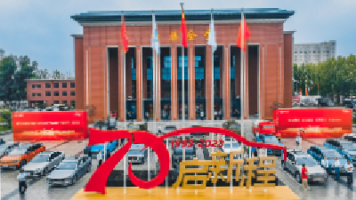 中国一汽成立七十周年大会在长春召开