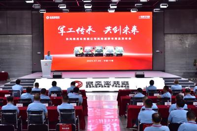 东风商用车民用越野车新品发布