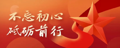 不忘初心跟党走！东风零部件各单位庆祝建党102周年
