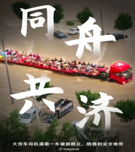 媒体看东风商用车 | 同舟共济，东风天龙化身“诺亚方舟”
