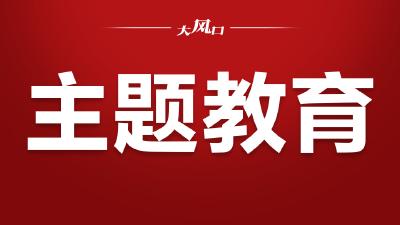 ​东风公司：完善农事生产运输产业链 扎实推进主题教育
