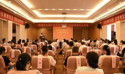 东诚惠众资产经营有限公司：开展“五项行动”谋发展促改革