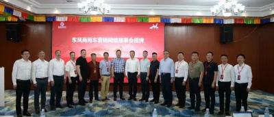 亮剑突围！东风商用车发出营销动员令