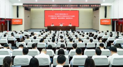 东风公司主题教育第一批总结暨第二批部署会议召开