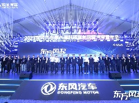 图集｜东风汽车第八届科技创新周暨汽车嘉年华开幕