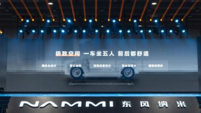 东风量子架构3号平台：解锁美好出行