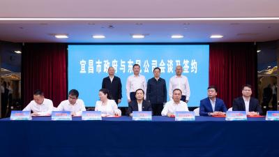 东风公司与宜昌市政府会谈签约