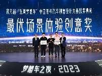 图集｜梦想创造骐迹！第六届“东风梦想车”大赛成果发布暨颁奖典礼圆满举行