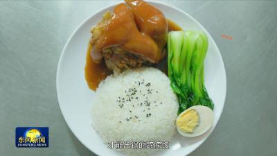 东风公司“食全十美”食堂展示活动展播——东风电驱动系统有限公司食堂