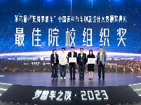 图集｜梦想创造骐迹！第六届“东风梦想车”大赛成果发布暨颁奖典礼圆满举行