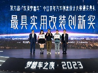 图集｜梦想创造骐迹！第六届“东风梦想车”大赛成果发布暨颁奖典礼圆满举行
