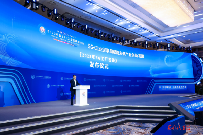 东风设备5G焊装工厂入选工信部《2023年5G工厂名录》