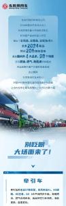 品牌向上看成果 | 2024年型车，出列！