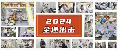 2024全速出击！TA们这样打响新年第一战