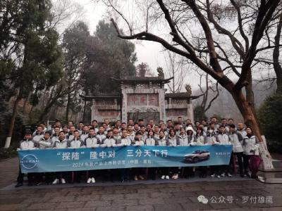 东风日产探陆特训营举行  