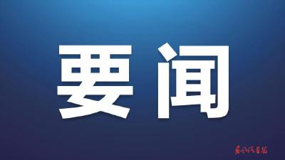 杨青与十堰市委书记黄剑雄，市长王永辉在武汉座谈交流