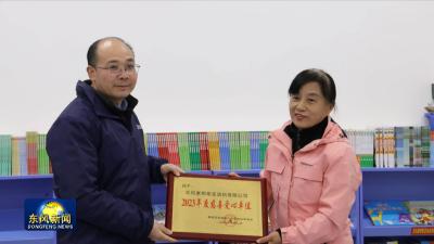 东风康明斯：爱心捐赠 情满校园