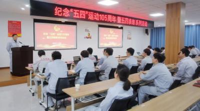 通用铸锻分公司开展五四青年节系列活动