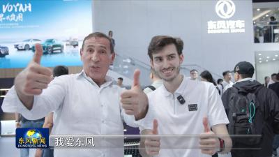 聚焦2024北京车展 
国际友人看东风