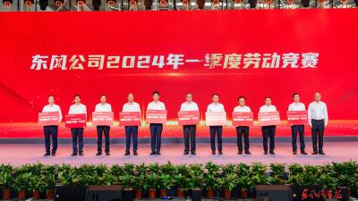 公司表彰一季度劳动竞赛优胜单位